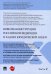 Новеллы Конституции Российской Федерации и задачи юридической науки. Материалы конференции. В 5-ти частях. Часть 2