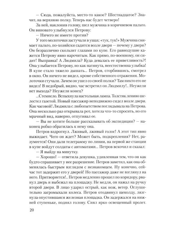 В шестнадцать мальчишеских лет