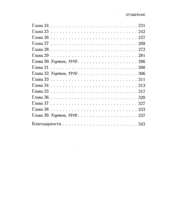 Дочери озера