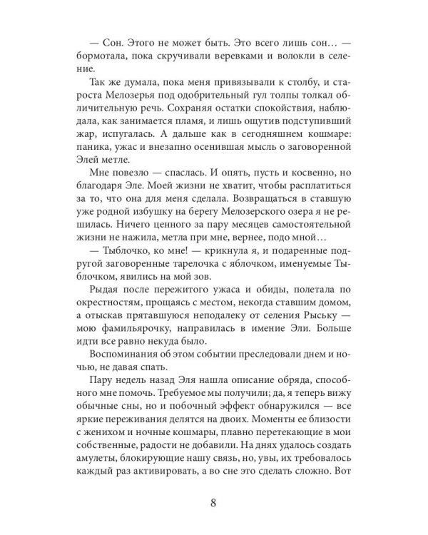 Факультет иномирства