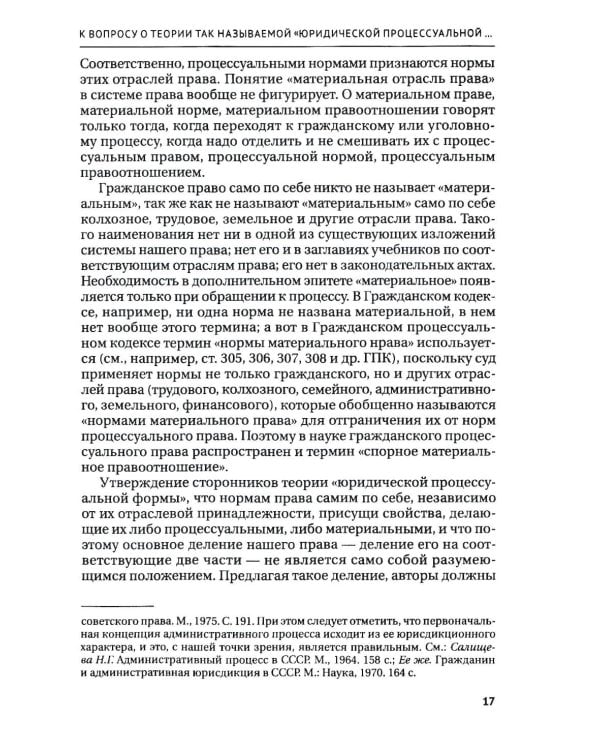 Избранные работы профессора А.К. Сергун