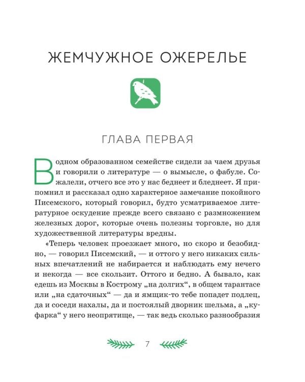 Святочные рассказы