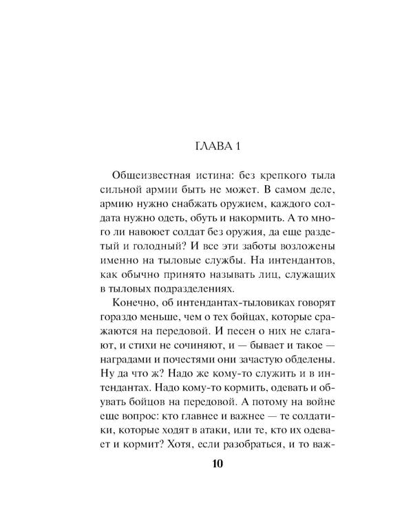 Дополнительное изображение книги «Белая кровь Тавриды»