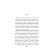 Дополнительное изображение книги «Белая кровь Тавриды»