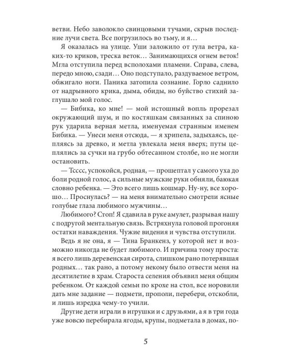 Факультет иномирства