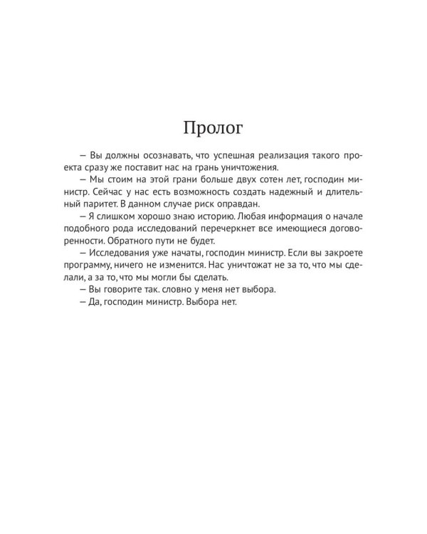 Федерация. Артефакт