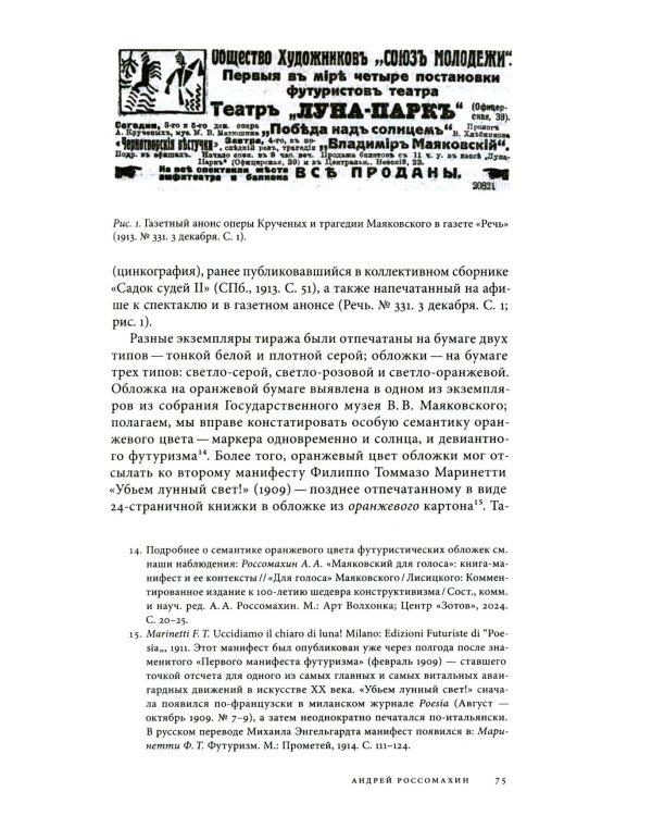 Дополнительное изображение книги «Логос: философско-литературный журнал: № 3 (Т.36) /2026»