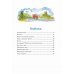 Яркая ленточка Папа, мама, бабушка и восемь детей в деревне. Невероятные каникулы: повесть