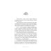 Дом на Птичьем острове. Кн. 2: Наперегонки с ветром