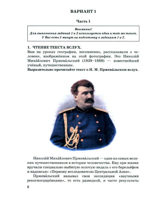 Дополнительное изображение книги «ОГЭ 2027. Русский язык. Тренажер. Итоговое собеседование для выпускников основной школы»