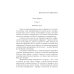 Старый Свет Старый Свет. Кн. 2. Специальный корреспондент