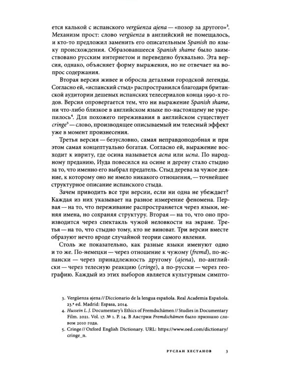 Дополнительное изображение книги «Логос: философско-литературный журнал: № 3 (Т.36) /2026»
