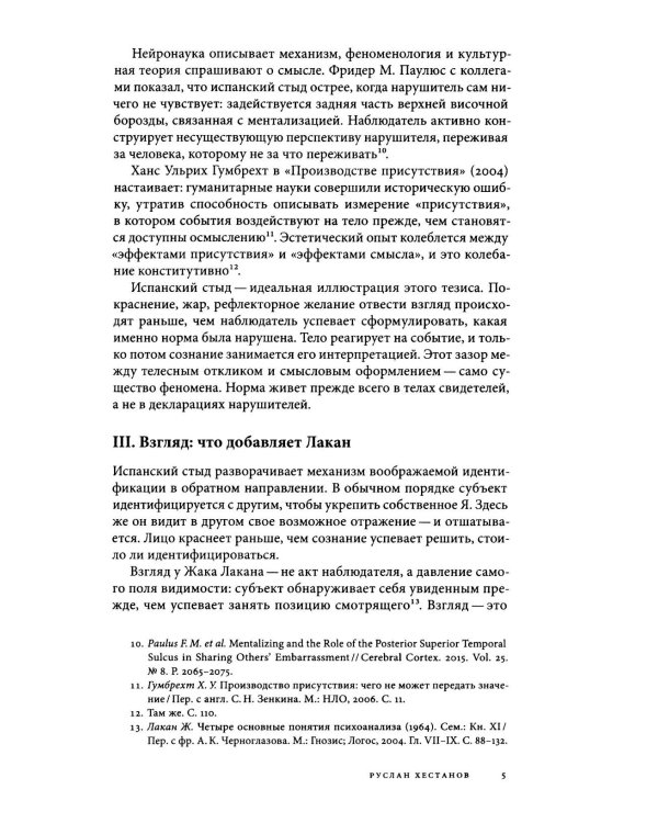 Дополнительное изображение книги «Логос: философско-литературный журнал: № 3 (Т.36) /2026»