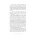 Дом на Птичьем острове. Кн. 2: Наперегонки с ветром