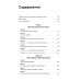 Инвестор за выходные: Руководство по созданию пассивного дохода. 2-е изд., обновл. и доп