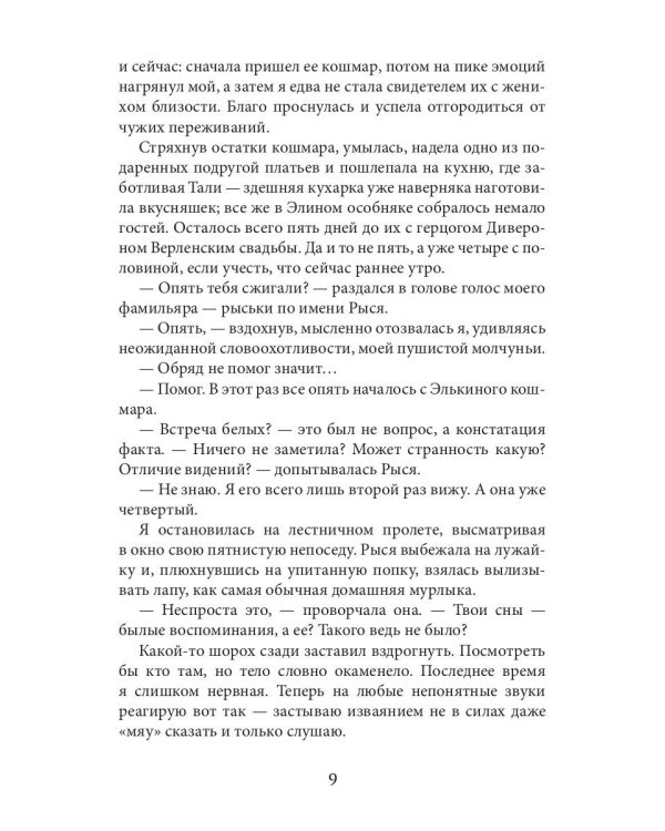 Факультет иномирства