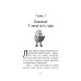 Дополнительное изображение книги «Луана-детектив»