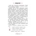 Активизация умственных способностей будущих первоклассников: для детей 6-7 лет