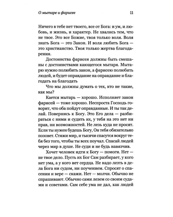 Недели приближения. Вектор и акварель Великого поста