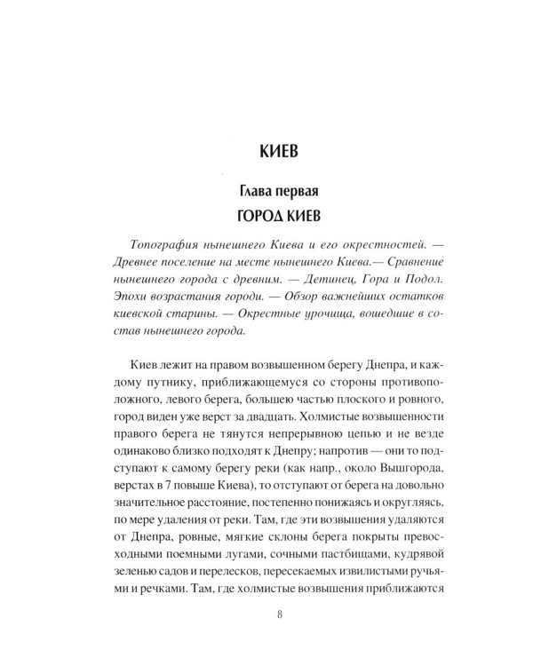 Киевская и Суздальская земли XII-XIII веков
