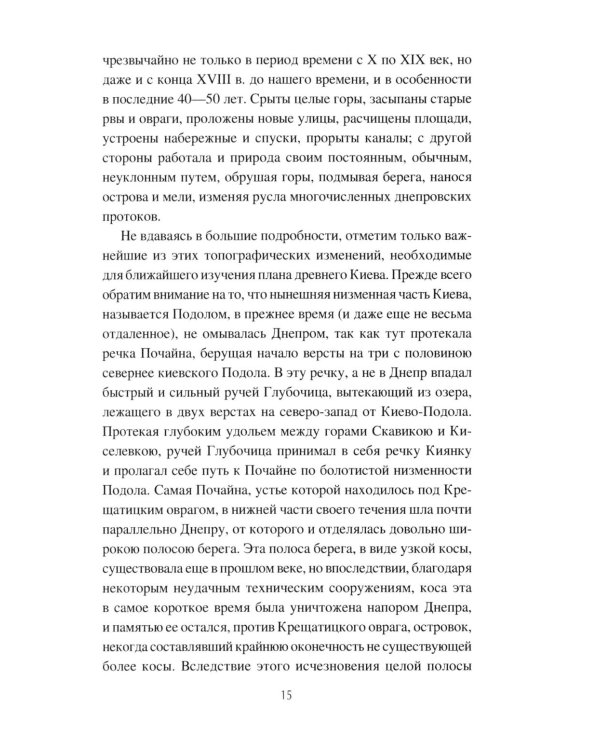 Киевская и Суздальская земли XII-XIII веков