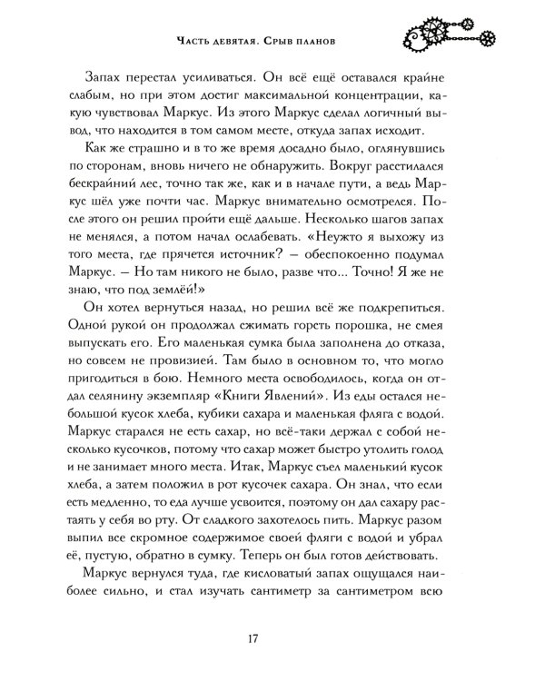 Крик потревоженной тишины: В 2 кн. (комплект из 2-х книг)
