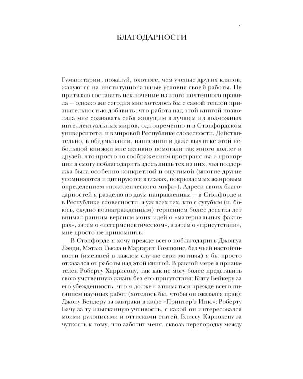 Производство присутствия: Чего не может передать значение. 2-е изд