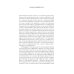 Производство присутствия: Чего не может передать значение. 2-е изд