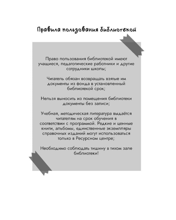 Дополнительное изображение книги «Призрак в школьной библиотеке»