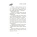 Дополнительное изображение книги «Луана-детектив»