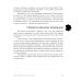 Мир сошел с ума, а ты - нет. Как жить в условиях неопределенности Мир сошел с ума, а ты - нет. Как жить в условиях неопределенности