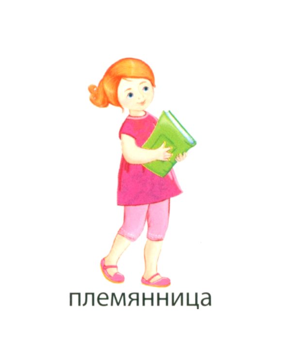 Запоминай английские слова FAMILY • СЕМЬЯ (комплект из 2-х наборов карточек)