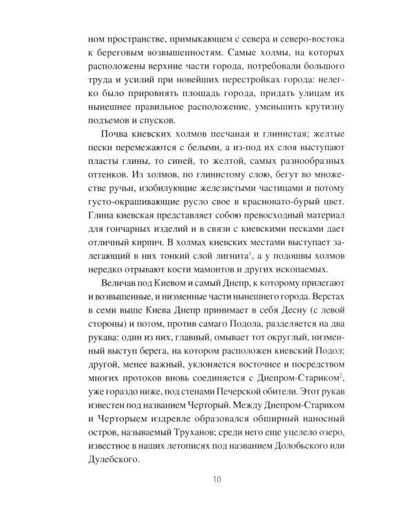 Киевская и Суздальская земли XII-XIII веков