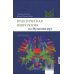 Практическая неврология по Мументалеру. 2-е изд., доп