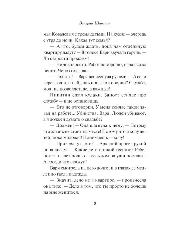 Последняя электричка