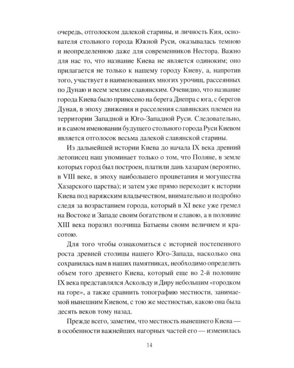 Киевская и Суздальская земли XII-XIII веков
