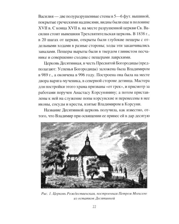 Киевская и Суздальская земли XII-XIII веков