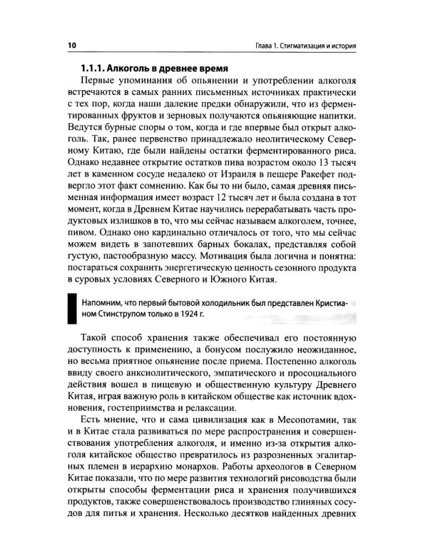 Психофармакотерапия для практикующих наркологов: руководство для врачей