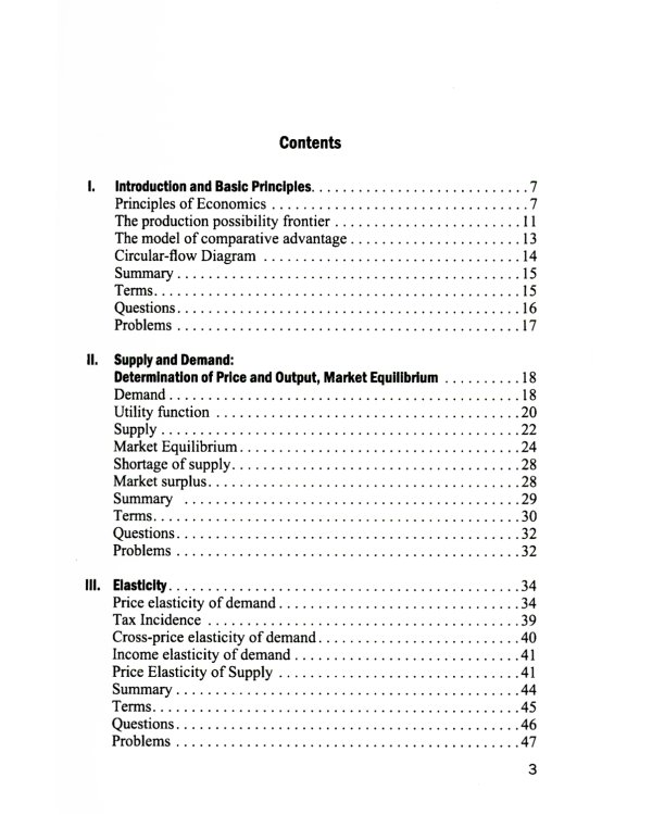 Микроэкономика = Microeconomics: Учебное пособие