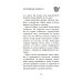 Дополнительное изображение книги «Луана-детектив»