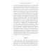Производство присутствия: Чего не может передать значение. 2-е изд
