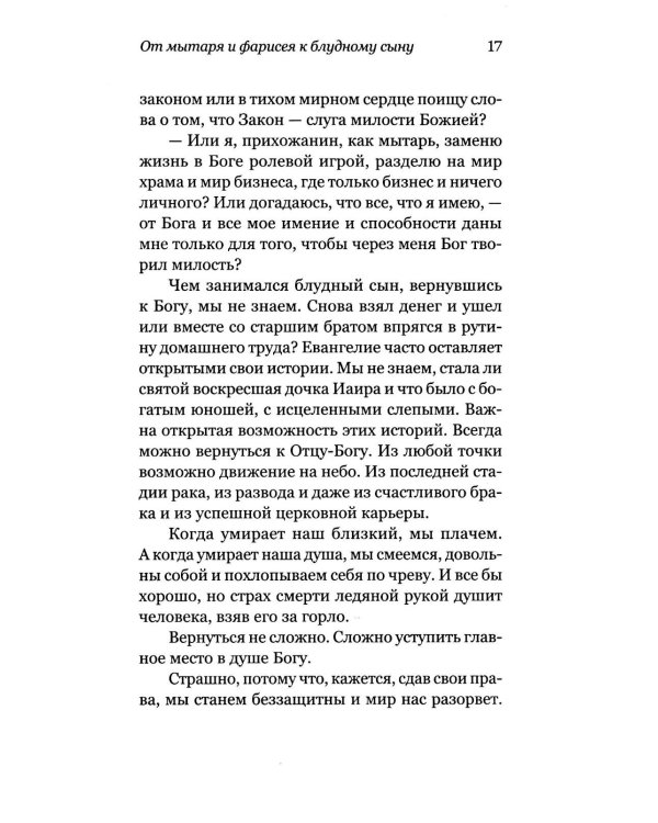 Недели приближения. Вектор и акварель Великого поста