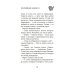 Дополнительное изображение книги «Луана-детектив»
