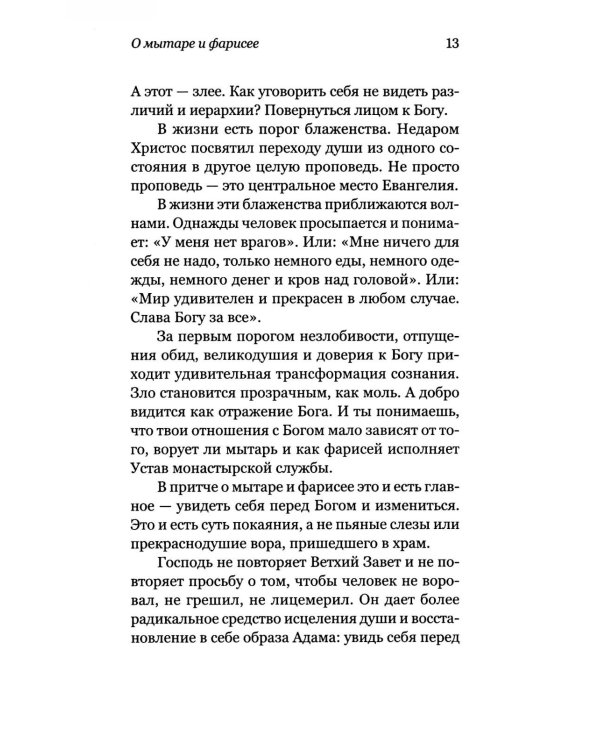 Недели приближения. Вектор и акварель Великого поста