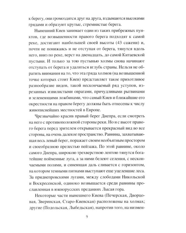 Киевская и Суздальская земли XII-XIII веков