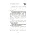 Дополнительное изображение книги «Луана-детектив»