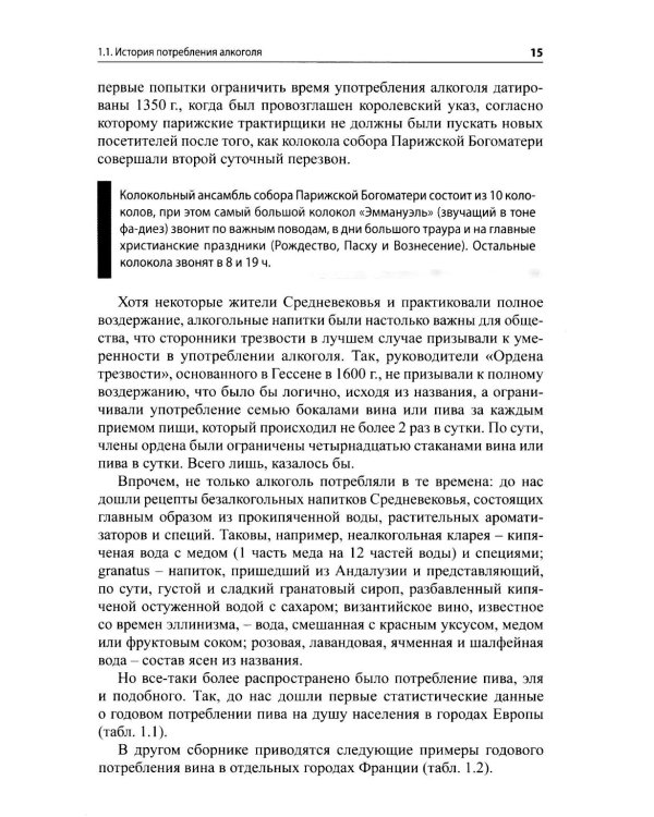 Психофармакотерапия для практикующих наркологов: руководство для врачей