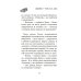 Дополнительное изображение книги «Луана-детектив»