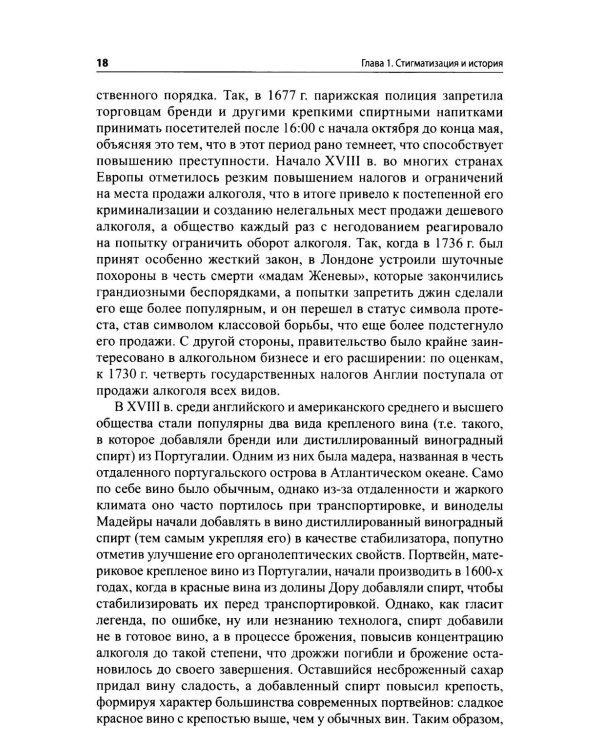 Психофармакотерапия для практикующих наркологов: руководство для врачей