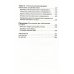 Артрит. Избавляемся от болей в суставах. 3-е изд., перераб (пер.)